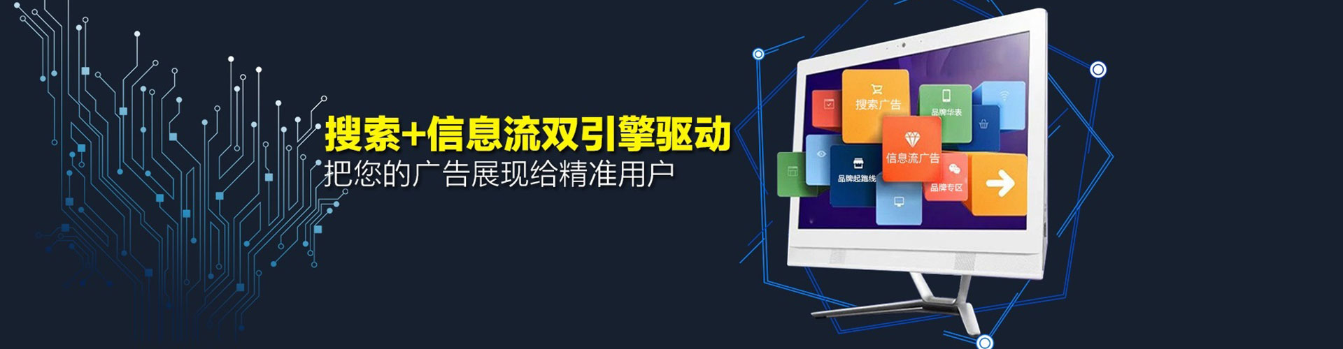 番禺信息流托管