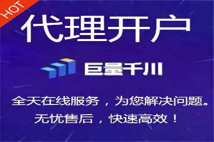 开户高返点策略案例：如何稳操胜券