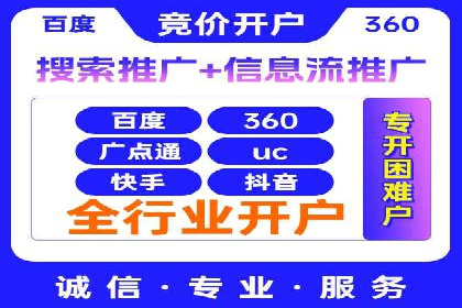 成功案例：sem竞价推广托管如何助力企业营销